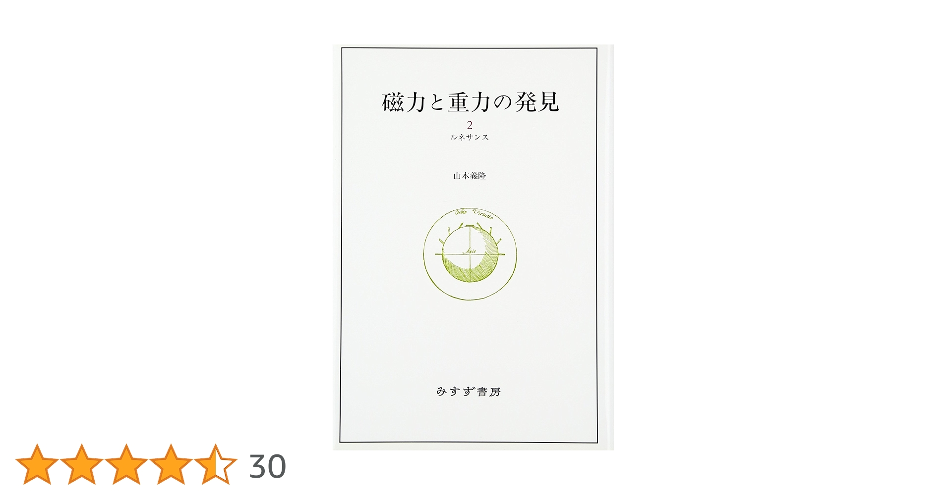 希少　役立つ物理・難問攻略法　山本義隆　駿台SateNet 絶版 力学 電磁気 希少 役立つ物理・難問攻略法 山本義隆 駿台SateNet 絶版 力学
